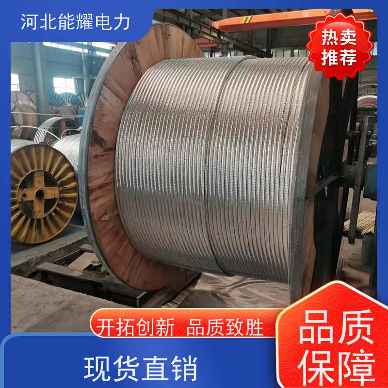  JLHA2/LB20A-240/55 国标大跨越导线 钢芯铝绞线 结构简单