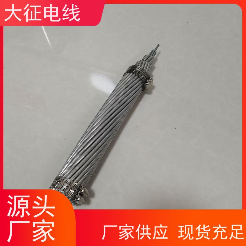  耐热铝合金导线 适用扩容改造工程 JNRLGJQ-1120/50 表面光滑无毛刺