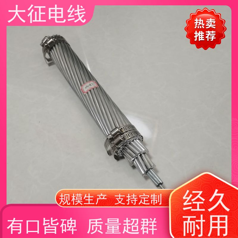  钢芯耐热铝合金绞线 适用扩容改造工程 NLHLGJQT-720/50 线经标准