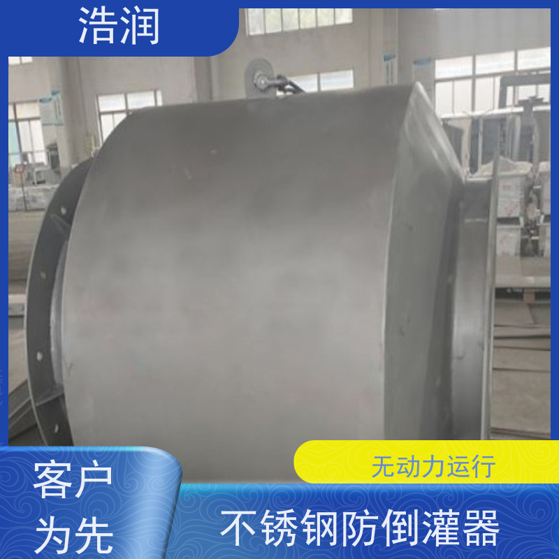 浩润 防倒灌自控截污设备 优选材料 持久耐用 支持加工定制