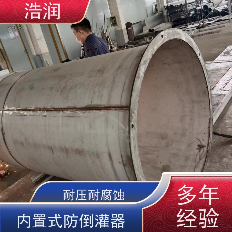 浩润 耐水压防倒灌装置 雨污分流 智能截流 货源充足