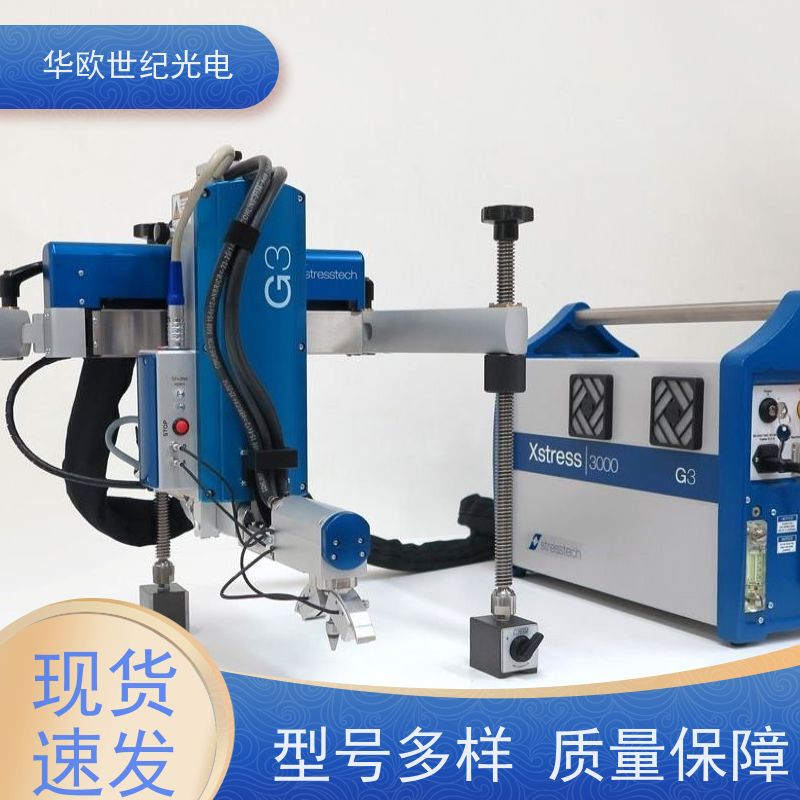  X射线残余应力检测仪器 标准的测量系统 源头工厂