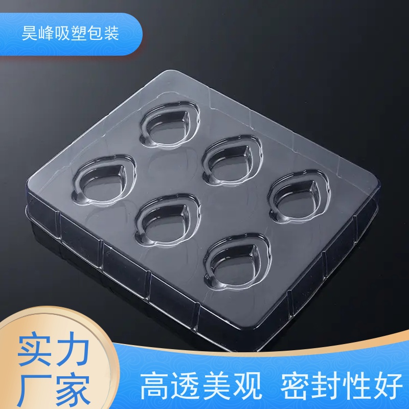 昊峰 化妆品吸塑包装 质地柔软 韧性强 使用寿命长