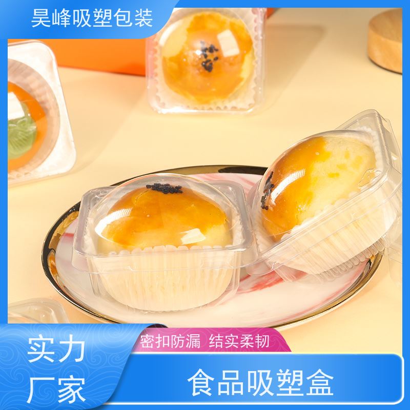 昊峰 化妆品吸塑包装 高透美观 密封性好 应用领域广泛
