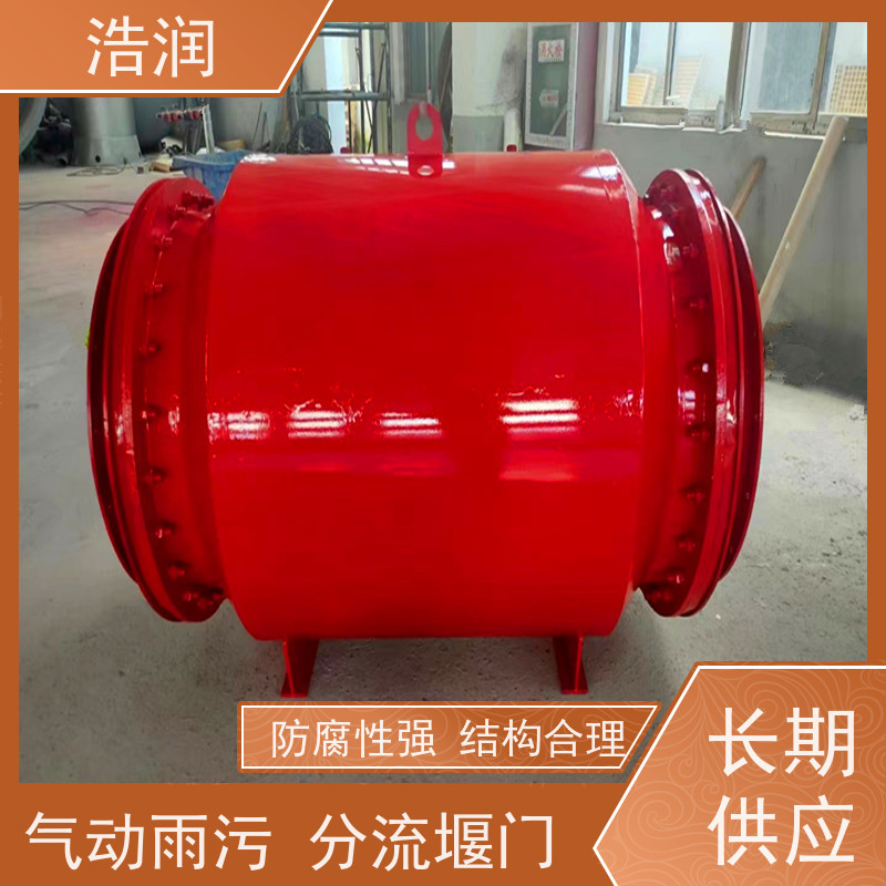 浩润 智能雨水分流井 防腐性强 结构合理 长期供应