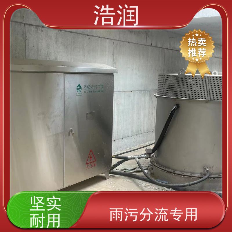 浩润 一控三真空冲洗系统 暗渠防汛调蓄池 性价比高