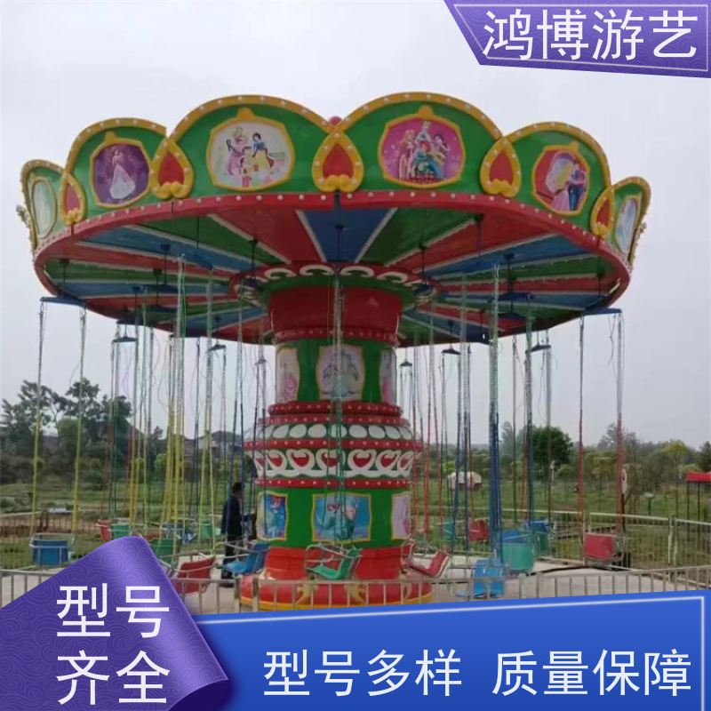 鸿博游艺 户外摇头飞椅 儿童游乐设施厂 按需定制