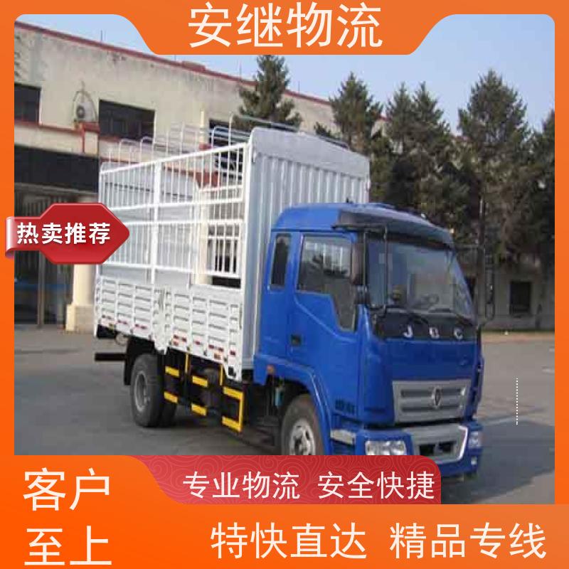 绍兴嵊州新昌到文登物流公司零担货运专线 特快直达运输