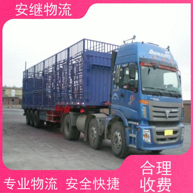 浙江安继 绍兴市 新昌县到顺德物流公司 直达运输 货运专线 