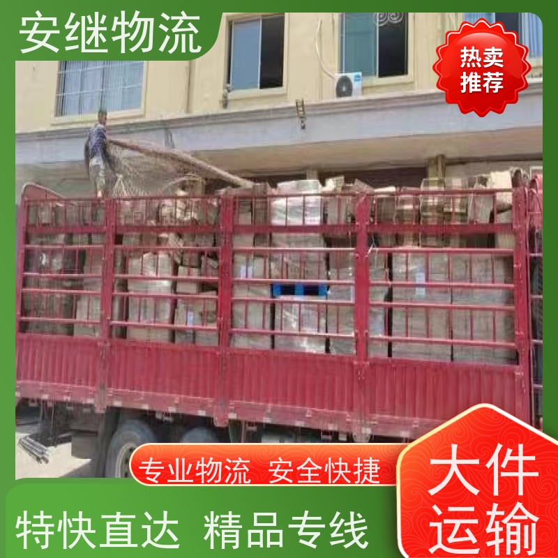浙江安继 绍兴市 新昌县到潮州物流公司 直达运输 货运专线 