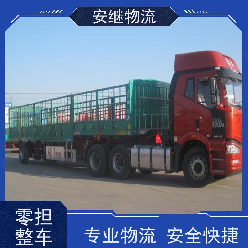 绍兴 越城 柯桥到兰溪物流公司 零担运输专线 特快货运直达 