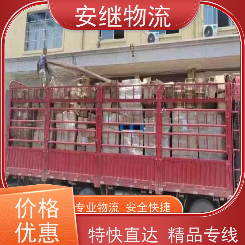 浙江安继 绍兴市 新昌县到湖州物流公司 直达运输 货运专线 