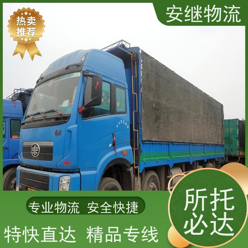 浙江安继 绍兴市 新昌县到肇庆物流公司 直达运输 货运专线 