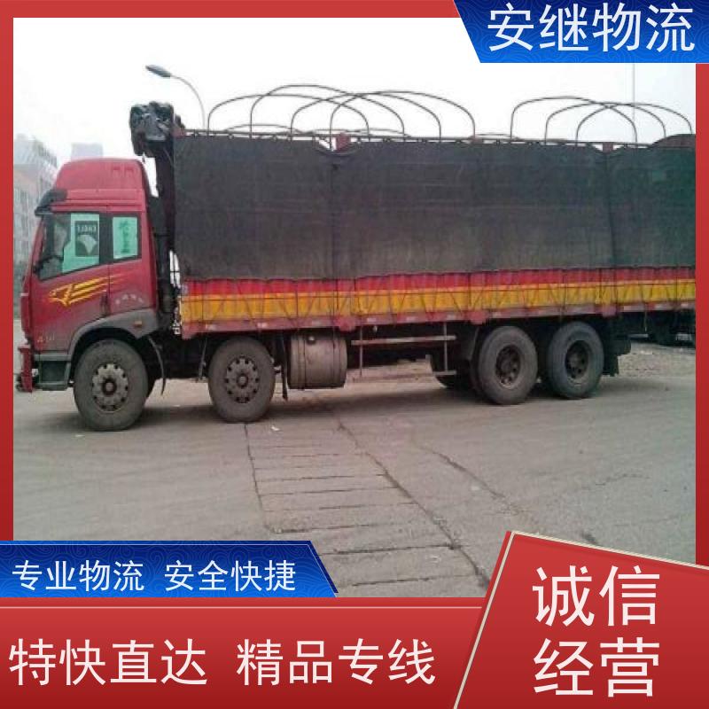 浙江安继 绍兴市 新昌县到中山物流公司 直达运输 货运专线 