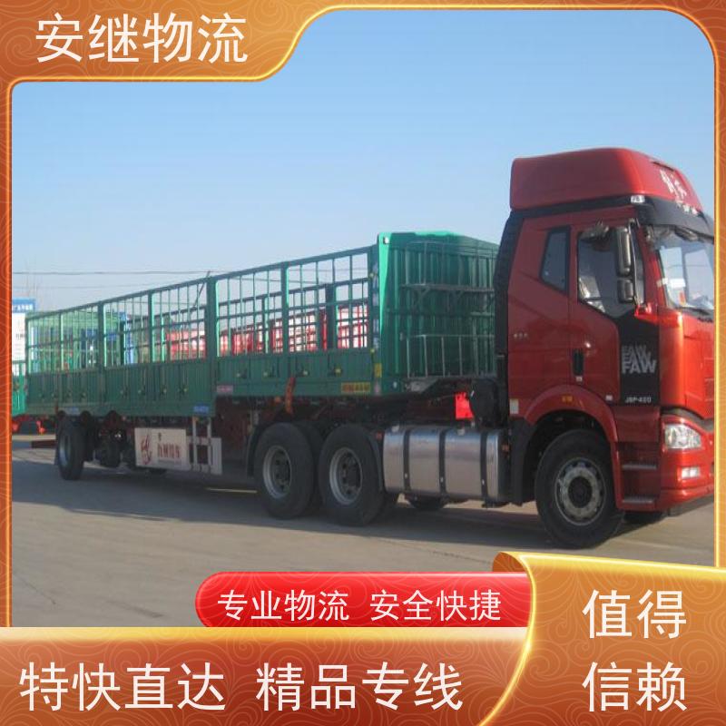 绍兴嵊州新昌到秦皇岛物流公司零担货运专线 