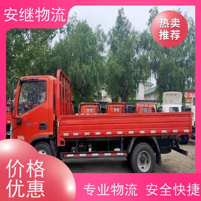 浙江安继 绍兴市 新昌县到仪征物流公司 直达运输 货运专线 