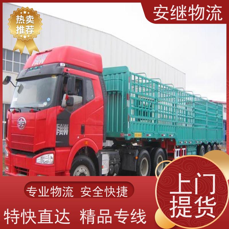 绍兴 嵊州 新昌到镇江物流公司 零担货运专线 特快直达运输