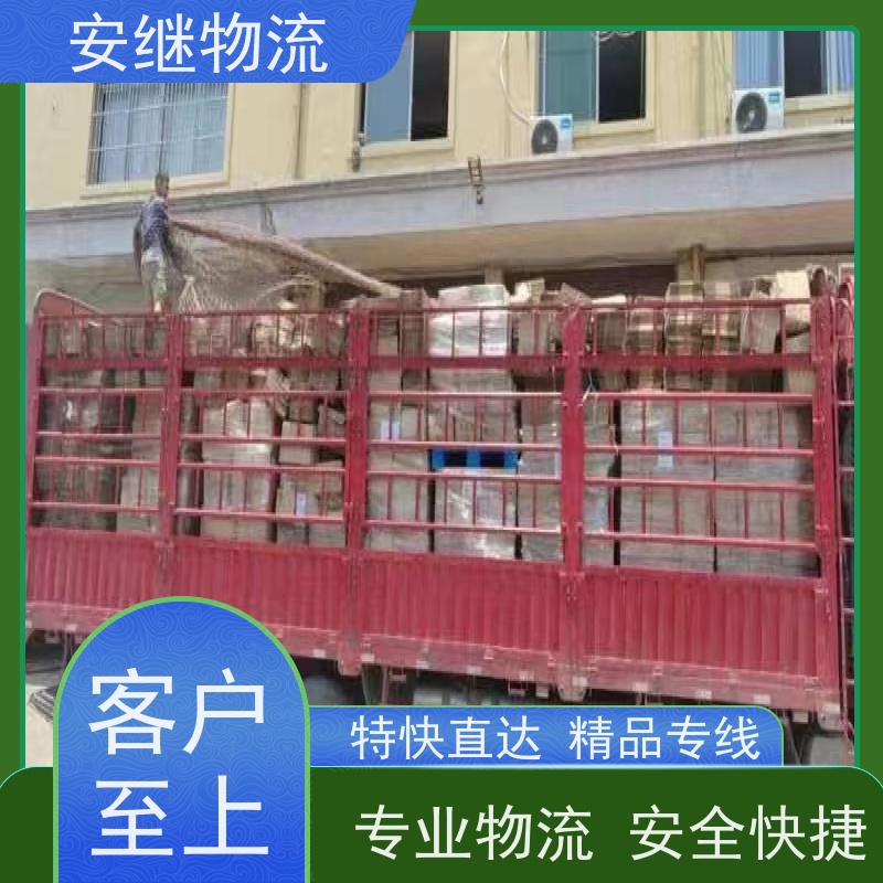 浙江安继 绍兴市 新昌县到玉环物流公司 直达运输 货运专线 
