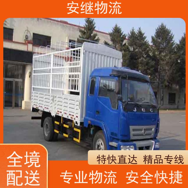 浙江安继 绍兴市 新昌县到德兴物流公司 直达运输 货运专线 