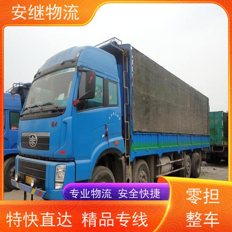 浙江 绍兴 新昌县到长春物流公司 零担货运专线 一站式直达运输