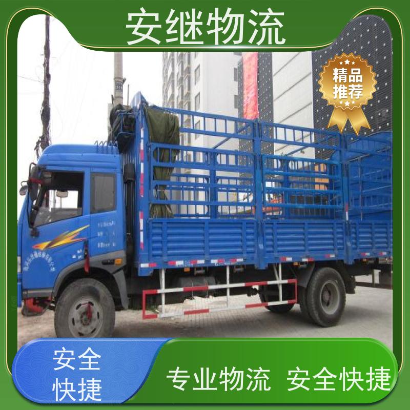 绍兴嵊州新昌到迁安物流公司零担货运专线 特快直达运输