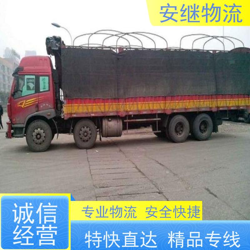 绍兴 上虞 越城到新民物流公司 零担整车运输 专线直达 