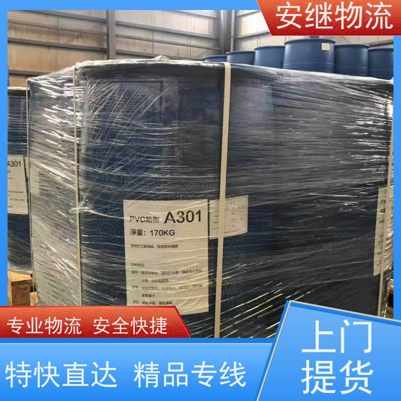 绍兴 嵊州 新昌到平湖物流公司 零担货运专线 特快直达运输