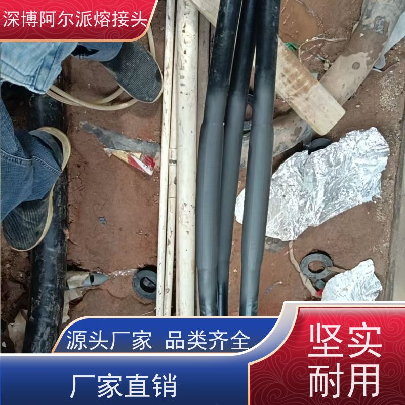 深博阿尔派 电缆熔接头 极速服务 经久耐用 品质卓越