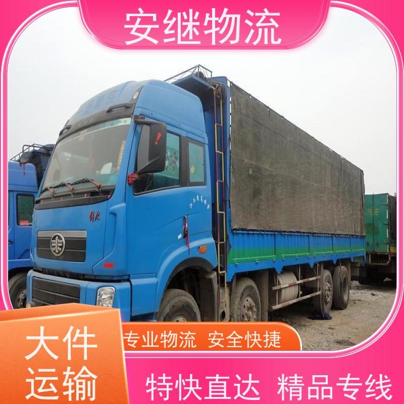绍兴嵊州新昌到汾阳物流公司零担运输专线 特快货运直达 
