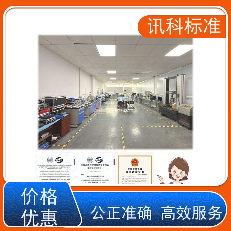 广东 步入式盐雾 塑料玩具 测试周期一般要多久