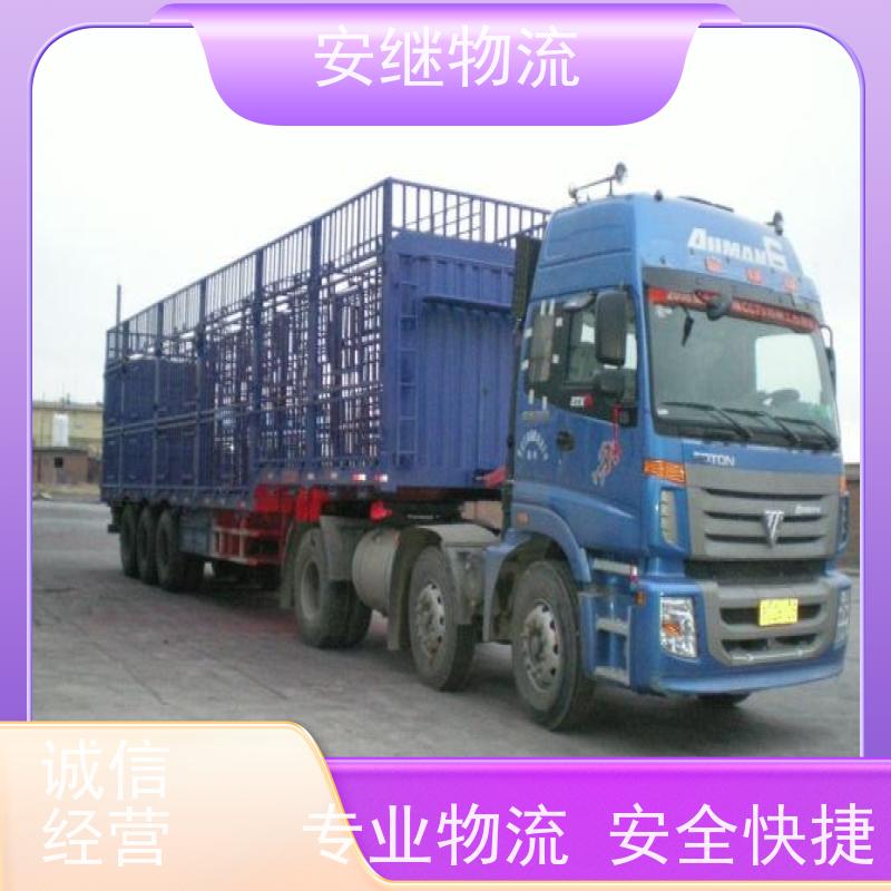 浙江安继 绍兴市 新昌县到义乌物流公司 直达运输 货运专线 