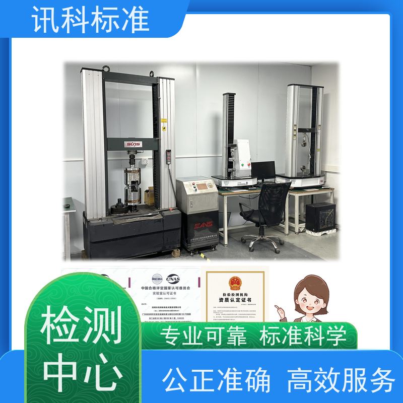 广东 深圳电子产品检测中心 合页 测试周期一般要多久