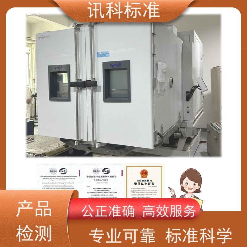 广东 振动测试 ISO 16750-2:2023车身控制器 测试的注意事项