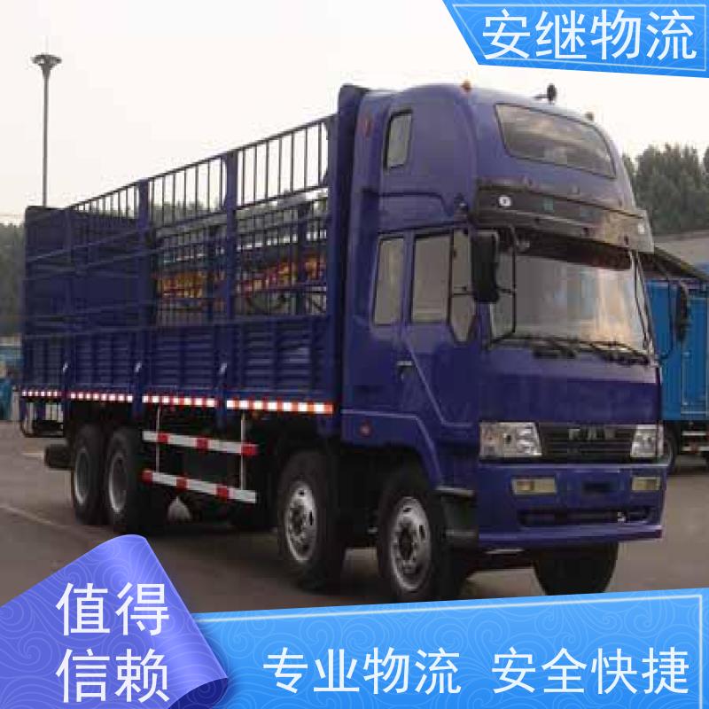 浙江安继 绍兴市 新昌县到海门物流公司 直达运输 货运专线 