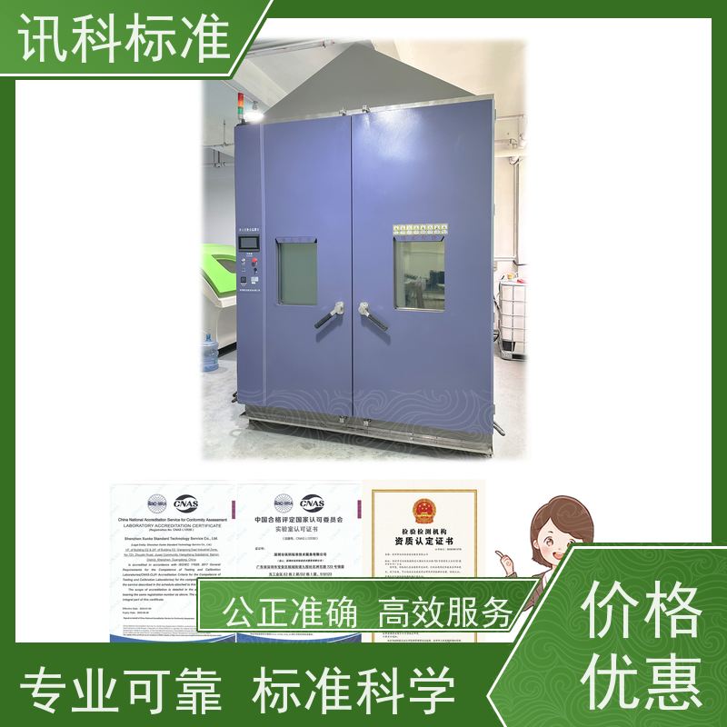 广东 防腐测试 JIS C 60068-2-64:2019工业伺服电机 测试周期及服务
