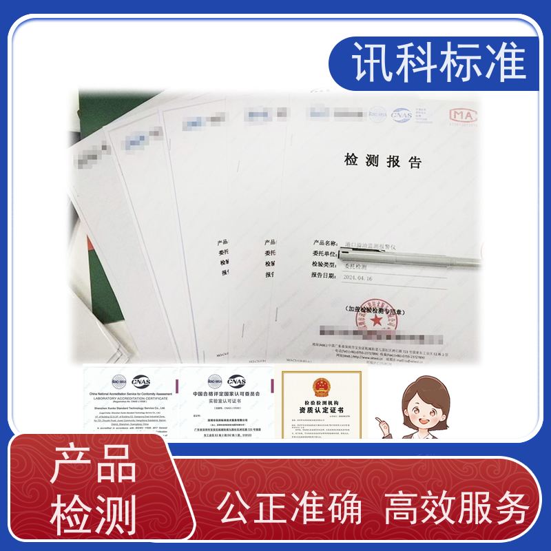 广东 高分子材料检测 ISO 16750-2:2023车身控制器 检测周期介绍