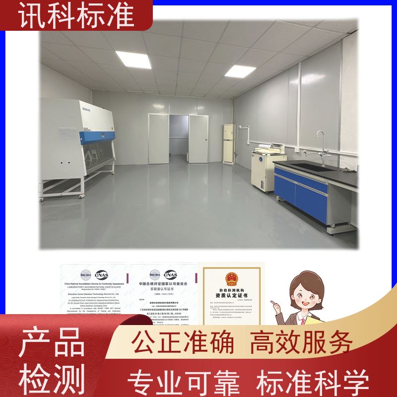 深圳 材料检测 ISO 16750-2:2023车身控制器 检测周期介绍