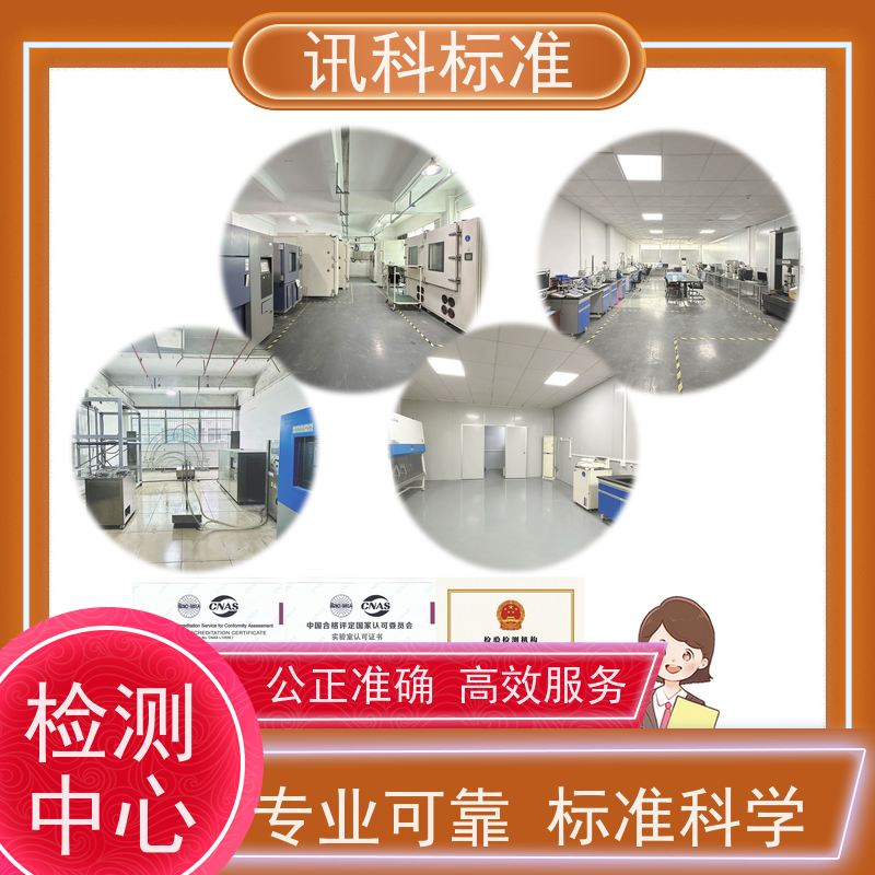 广东 抗压 工业机器人 办理常见标准与测试要求