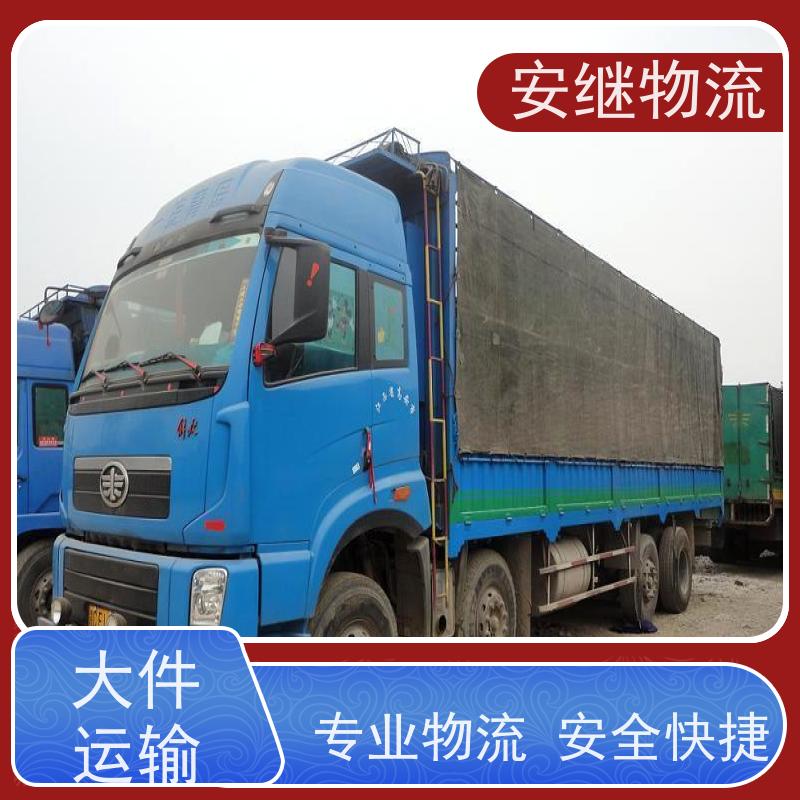 绍兴 嵊州 新昌到仪征物流公司 零担货运专线 特快直达运输