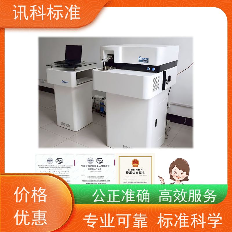 广东 材料检测 JIS C 60068-2-64:2019工业伺服电机 办理周期多久