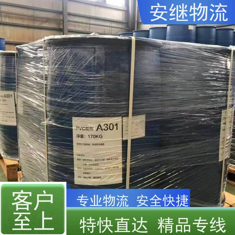 浙江安继 绍兴市 新昌县到如东物流公司 直达运输 货运专线 