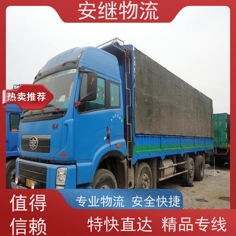 浙江安继 绍兴市 新昌县到桐乡物流公司 直达运输 货运专线 