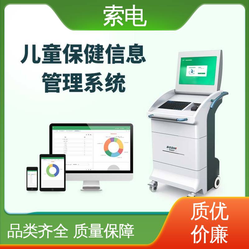 成长 儿童保健信息管理平台 过程简易化 丰富 索电
