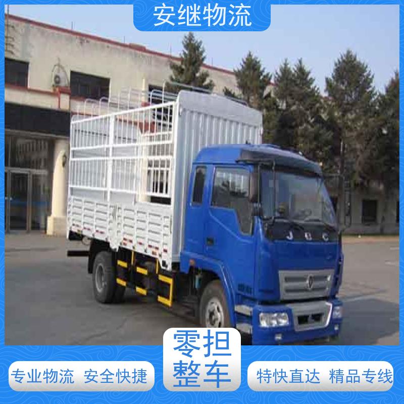 浙江安继 绍兴市 新昌县到廉江物流公司 直达运输 货运专线 