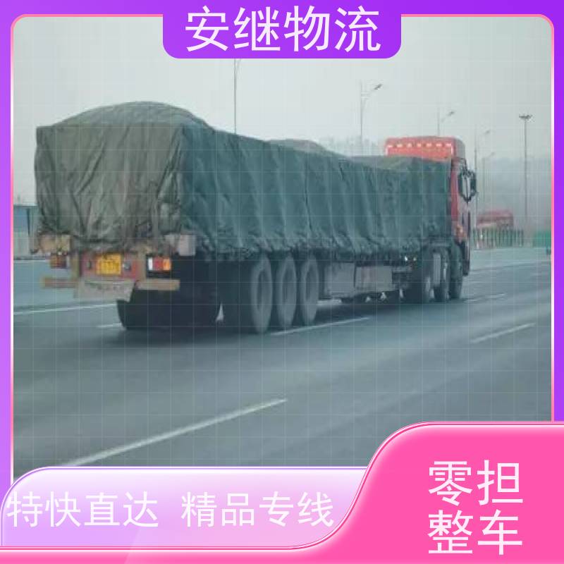 绍兴 上虞 诸暨到宿州物流公司 零担整车运输 特快专线直达 