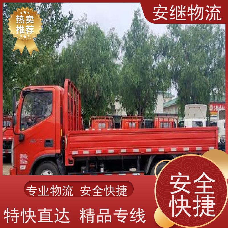 浙江安继 绍兴市 新昌县到太仓物流公司 直达运输 货运专线 