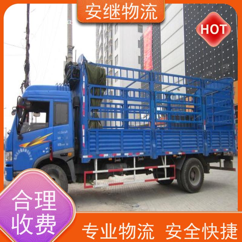 绍兴 上虞 诸暨到邢台物流公司 零担整车运输 特快专线直达 
