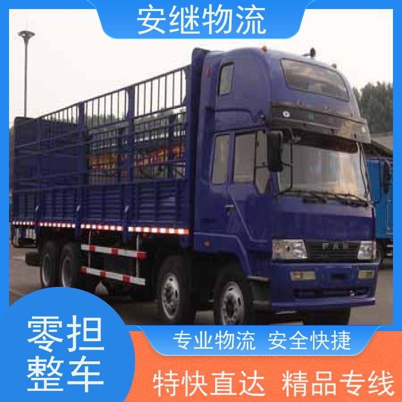 绍兴嵊州新昌到株洲物流公司零担货运专线 特快直达运输
