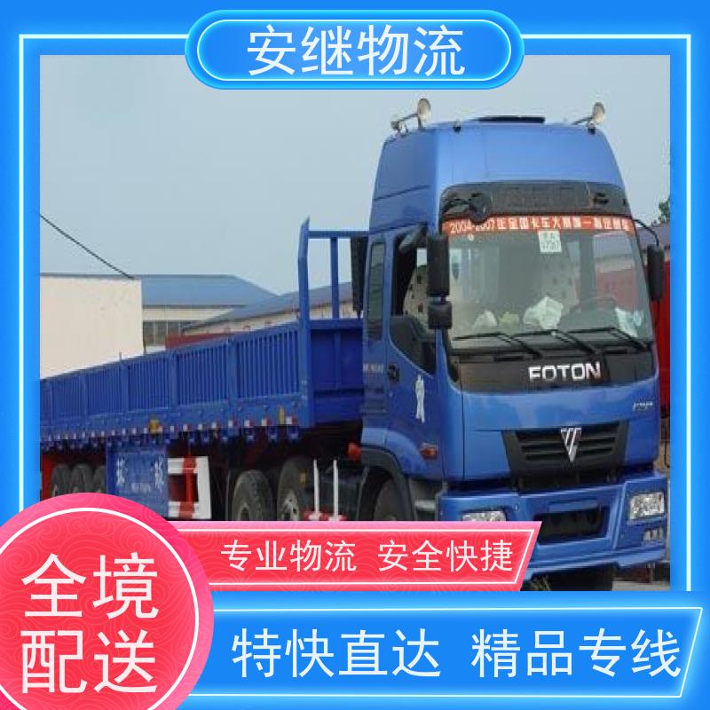 浙江安继 绍兴市 新昌县到陆丰物流公司 直达运输 货运专线 