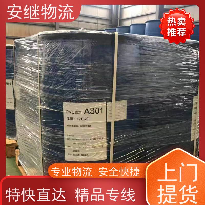 浙江 绍兴 新昌县到蛟河物流公司 零担货运专线 一站式直达运输